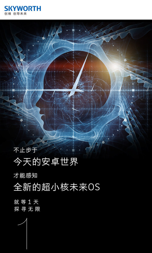 仙視 [Goodview]創維MAXHUB