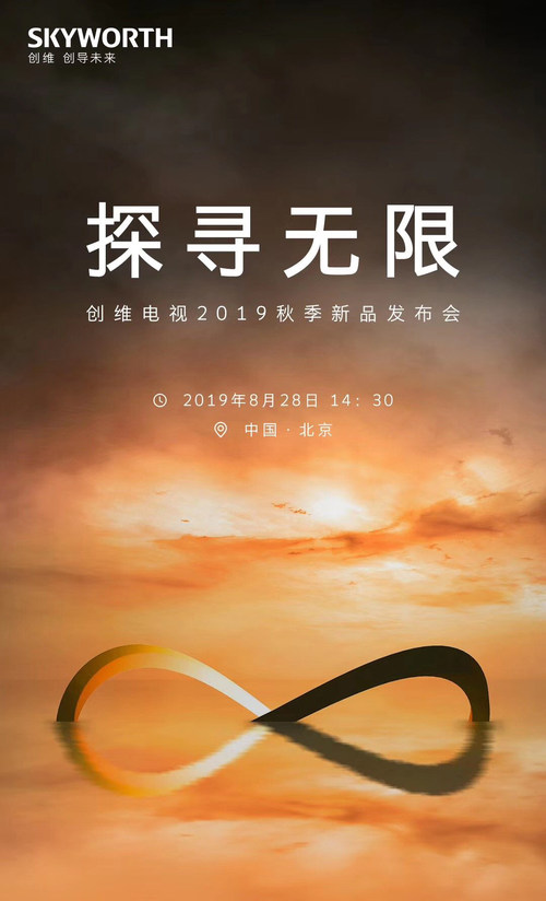 仙視 [Goodview]創維MAXHUB