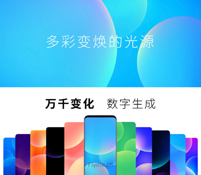 Flyme 8ʽ 27