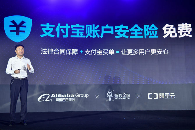 支付宝芮雄文：用科技的力量，让天下无贼