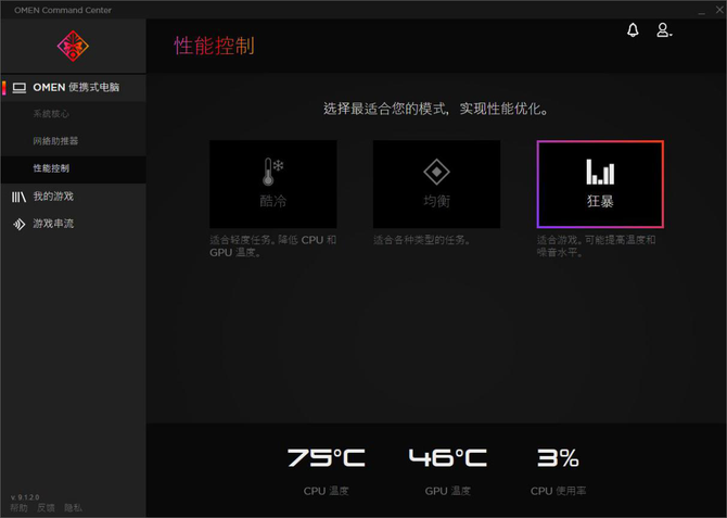 惠普暗影精灵5游戏体验 强悍性能玩出内力