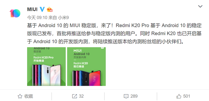 ׸Android 10ȶˣRedmi K20 Pro
