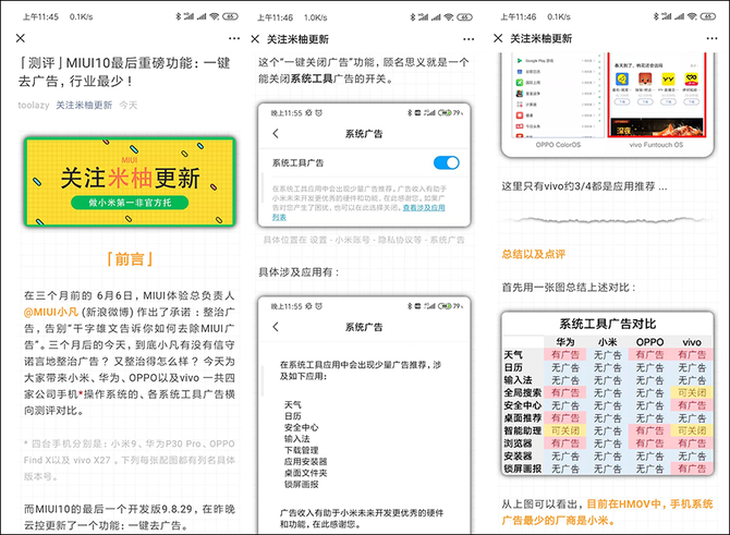 MIUI10ӭһ һȥ