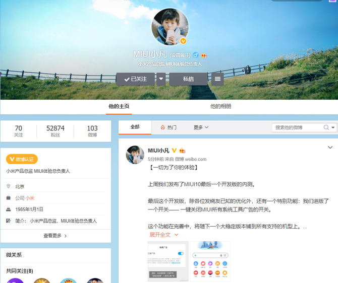 MIUI10ӭһ һȥ