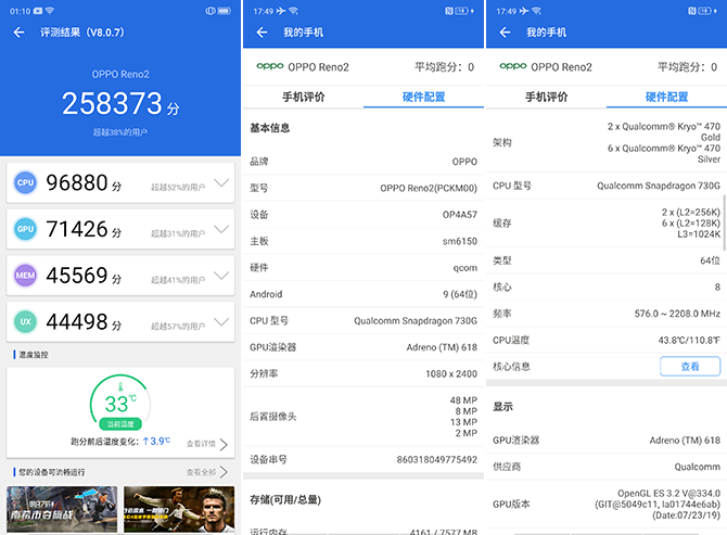 OPPO Reno2ʽ 4800佹+Ƶۼ2999Ԫ