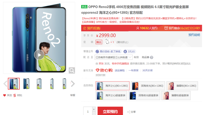 OPPO、苹果齐出大招, 9月新机盘点