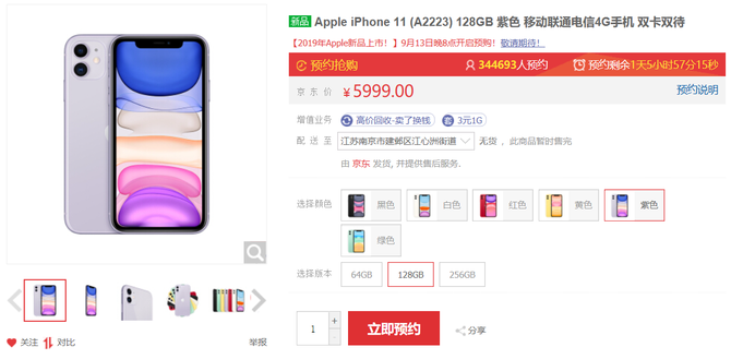 iPhone11Ԥƽ̨Żݲ ߲1000Ԫ
