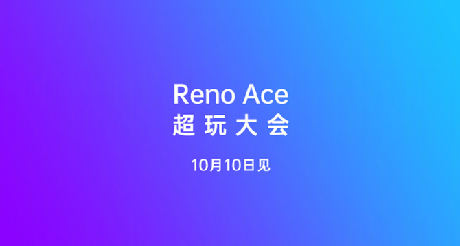 OPPO Reno AceϢع⣬1010ռ