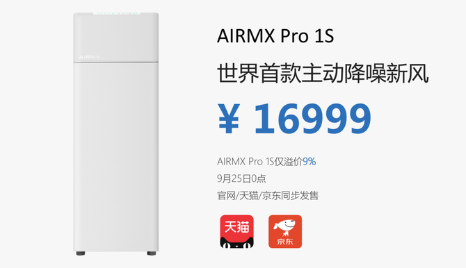 ȫ׿õ AIRMX Pro 1S켫¾