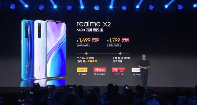 realme X2ʽ׷۽1499Ԫ