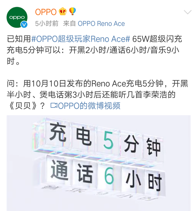 粻⣡Reno Ace 65W俪