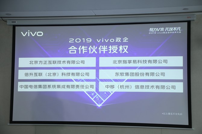 vivo副总裁刘宏：突破政企渠道 抢占5G行业应用先机
