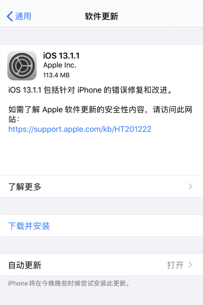 8天更3次！苹果急推iOS13.1.1：这几项升级确实有必要