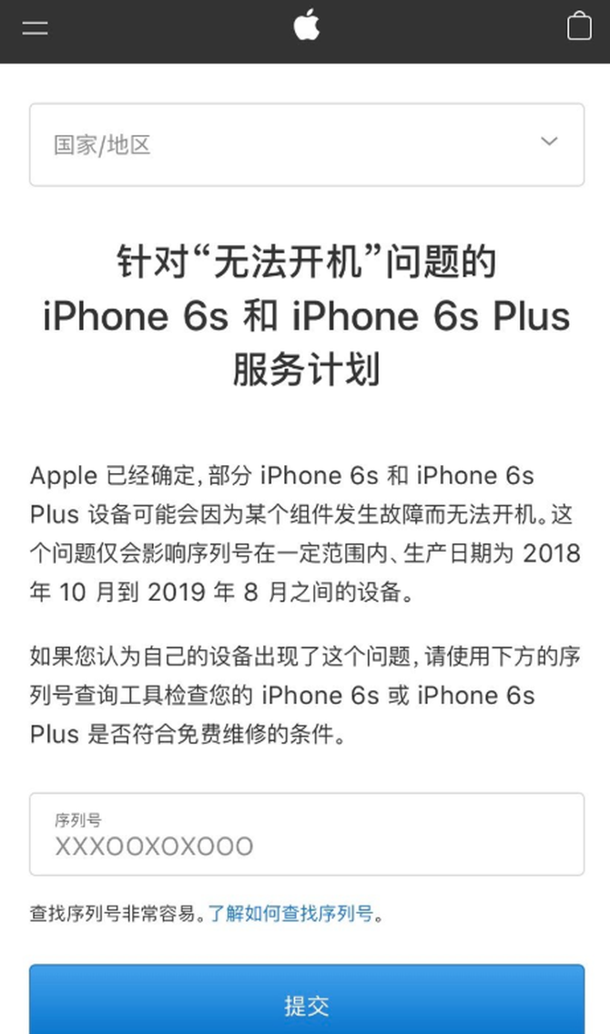 iPhone 6s/6s Plus޷ƻά޼ƻ