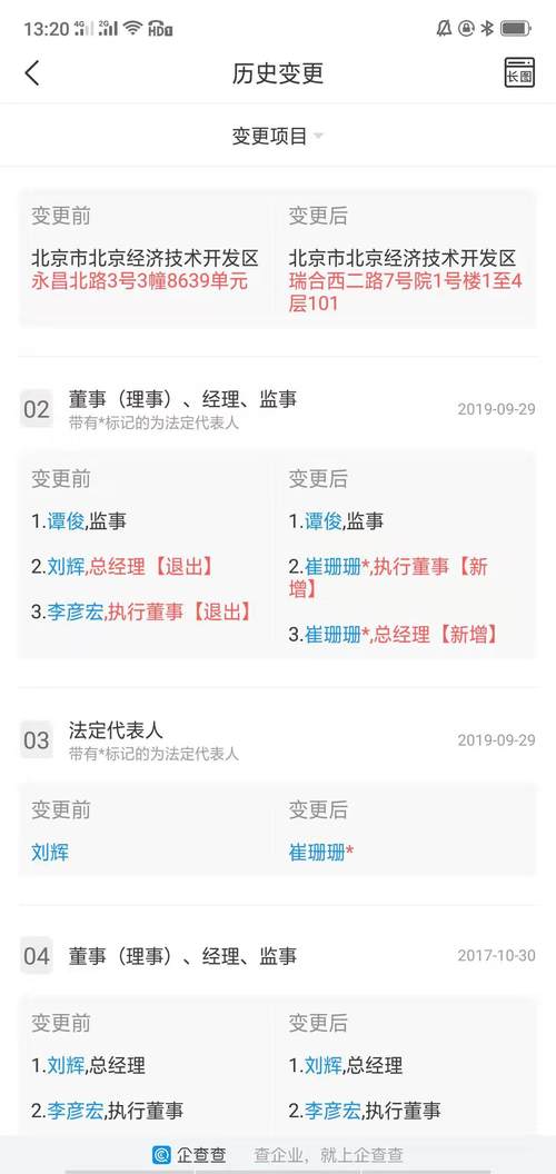 百度云加快人才梯队调整，李彦宏卸任执行董事