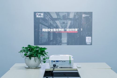 白天投影机只看流明？这些功能也要考虑！