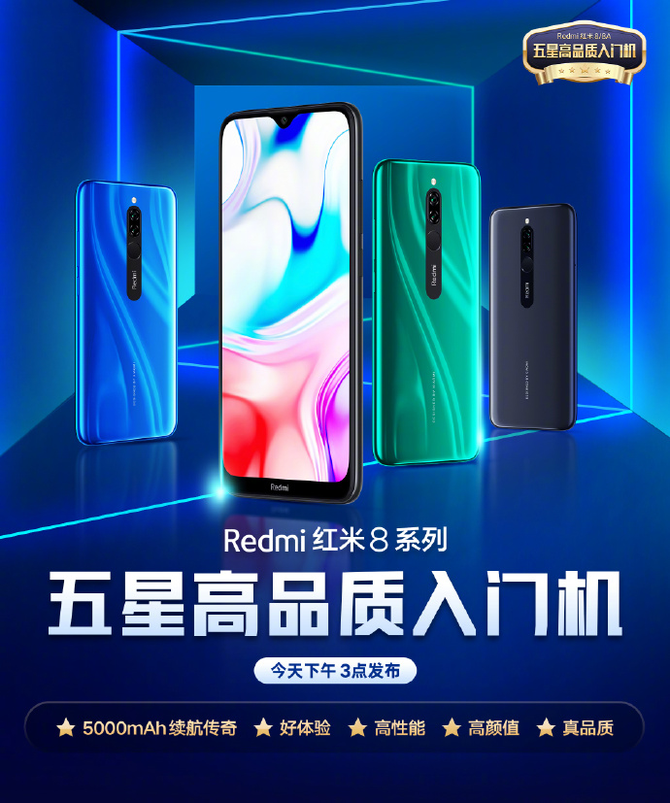 Redmi 8ϵʽ699Ԫ