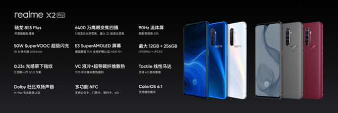 855Plus+90Hz realme X2 Pro