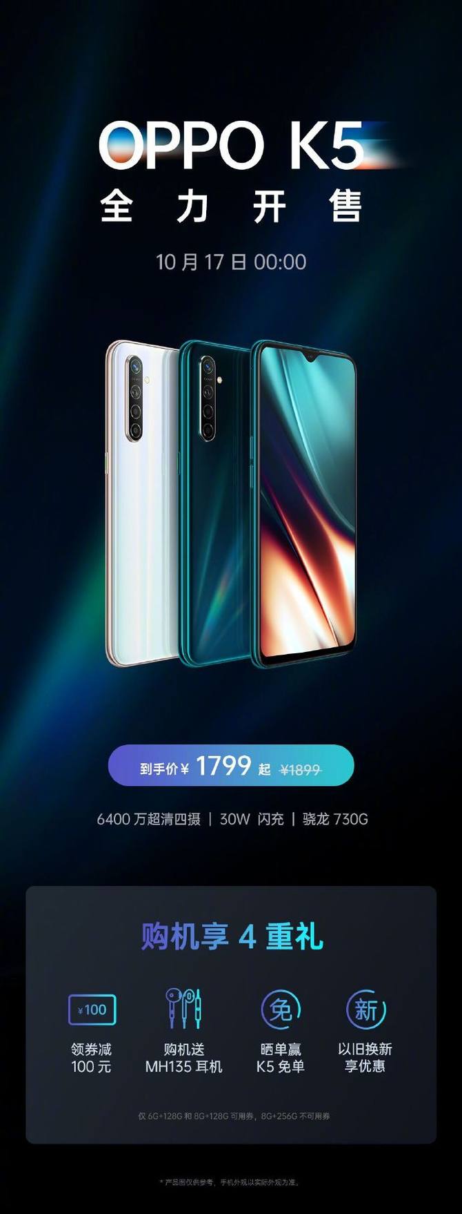 OPPO Reno Ace 2999Ԫ һ