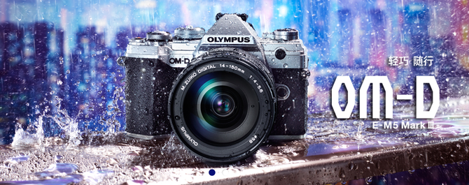 СҲдȫ°ְ˹OM-D E-M5 Mark 