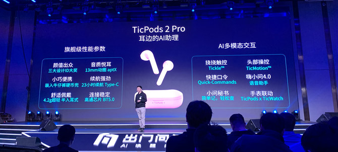 AirPods/699Ԫ𣬳ʷTicPods 2ϵ߶