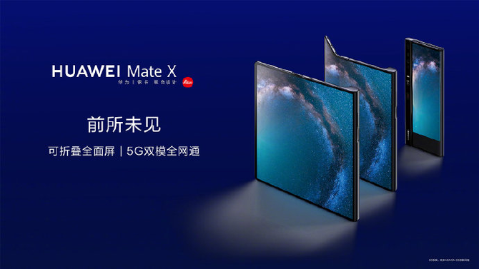Ϊ5GƷУMate X۵ֻ࣬Mate30ϵ5G