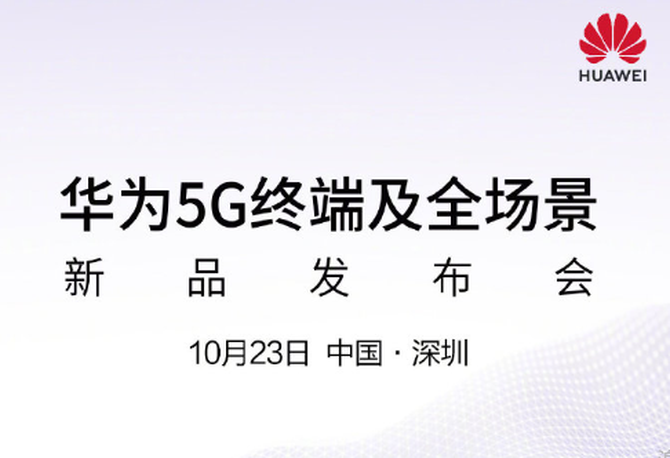 Ϊ5GƷУMate X۵ֻ࣬Mate30ϵ5G