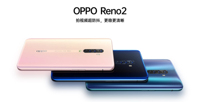 ֻߣOPPO Reno2նѴ