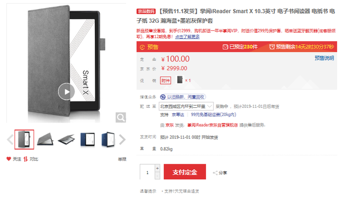 ǵƷֱ699ԪiReader Smart XϾ11.11