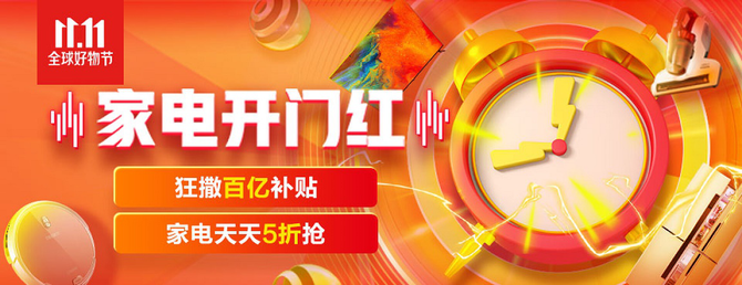 11.11ӭҵ翪ź ƾƷҵ