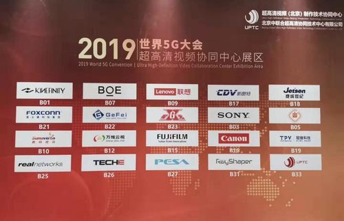 斗战神赚钱:改变世界,创造未来!AOC精彩亮相2019世界5G大会