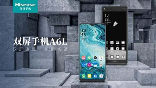 护眼畅读 反正都精彩!海信双屏阅读手机A6L重磅来袭!