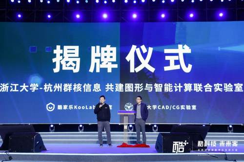 挺进数字化深水区,酷家乐发起云设计四大革命