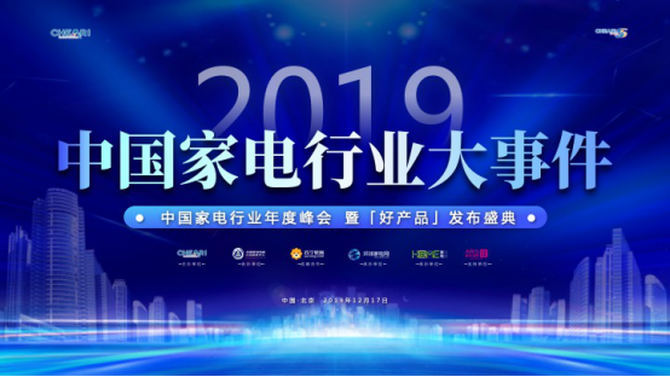 2019йҵҵȷߡòƷʢ䡱ھٿ
