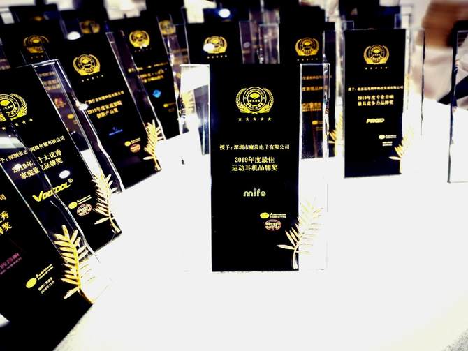 mifo魔浪荣获第十一届音频行业最佳运动耳机品牌