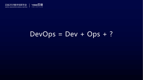 云徙i-DP产品总监周磊：基于中台实践的DevOps平台有何不同 ？