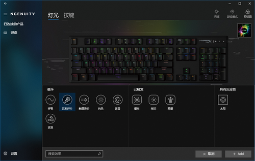 Զ幦һ꣡ HyperXԴRGBϷе