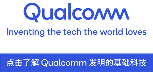 Qualcomm推出三款全新骁龙移动平台以满足对4G智能手机的持续需求