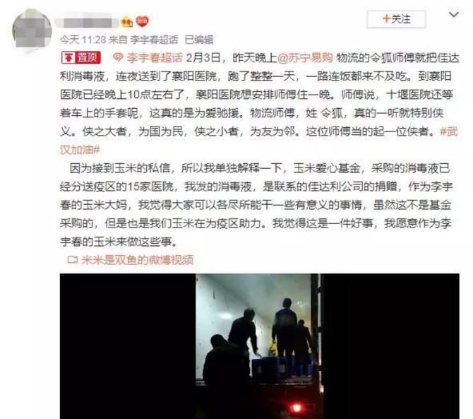 哭了，看到第10个“逆行”的故事真的忍不住