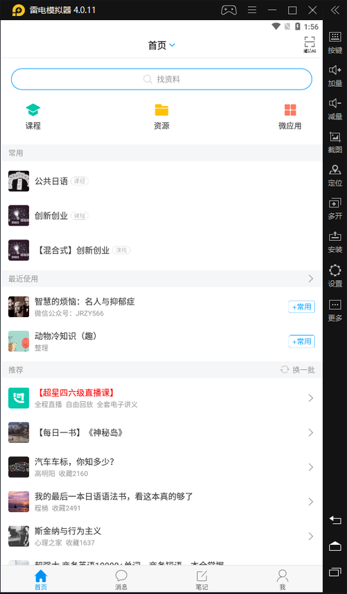 學(xué)習(xí)通崩了怎么回事？學(xué)習(xí)通為什么崩了 學(xué)習(xí)通崩了怎么辦