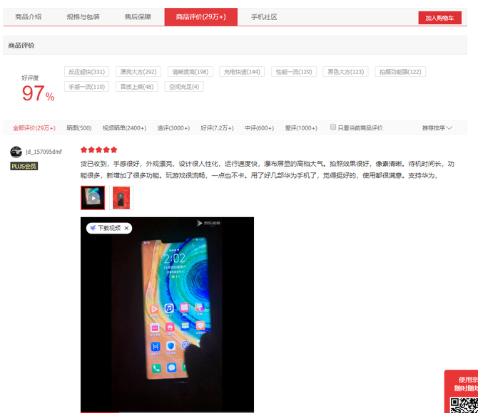 гڱ˫ ΪMate30ϵ5G5G콢ͷѽ