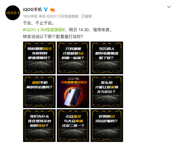 ¶5G콢 iQOO 3ᵹʱ1