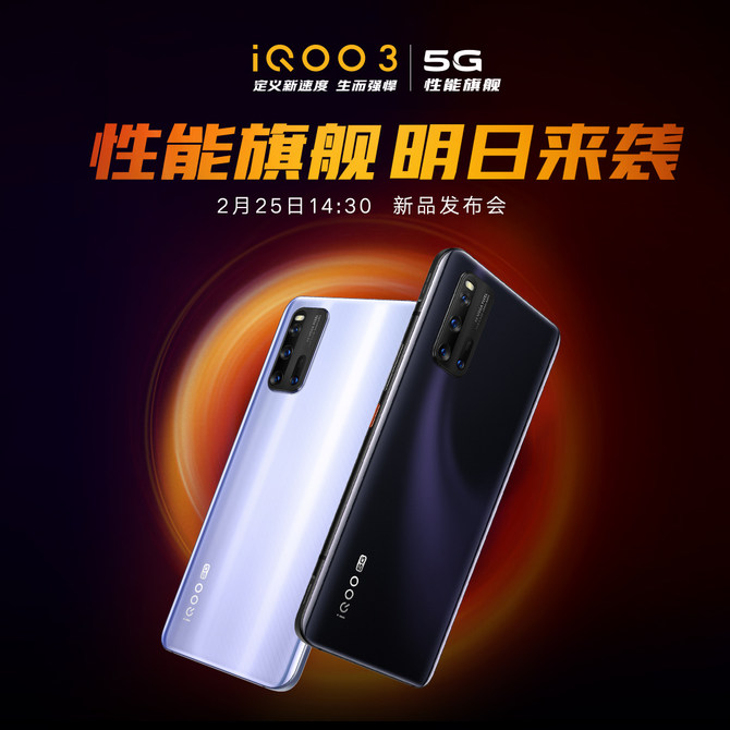 ¶5G콢 iQOO 3ᵹʱ1