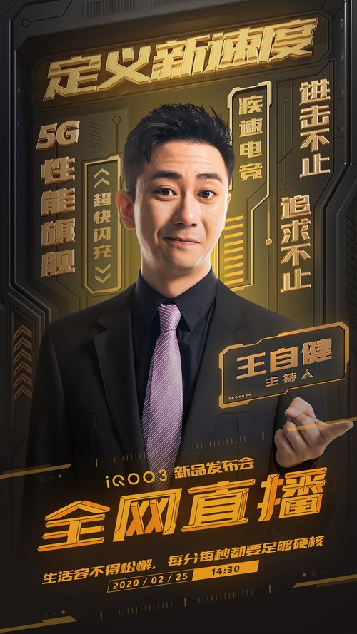 ¶5G콢 iQOO 3ᵹʱ1