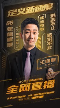 ¶5G콢 iQOO 3ᵹʱ1