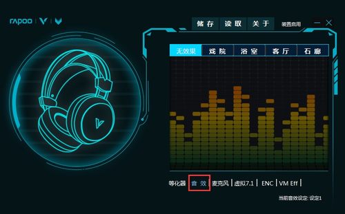 “开挂吃鸡” 雷柏VH500C虚拟7.1声道游戏耳机驱动
