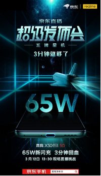 3599ԪrealmeϾʽ5G콢X50 Pro