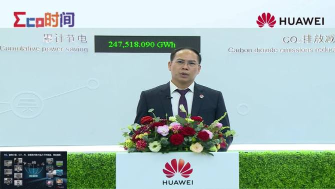 解码2025 华为预见站点能源未来十大趋势