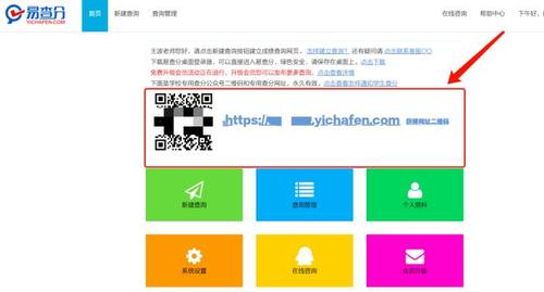 查分网站怎么做?学校都在用网上查分系统易查分!（最新发布）
