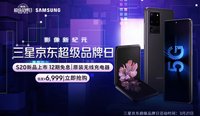 һСʱ̨GalaxyS20 5GϵоƷʽ